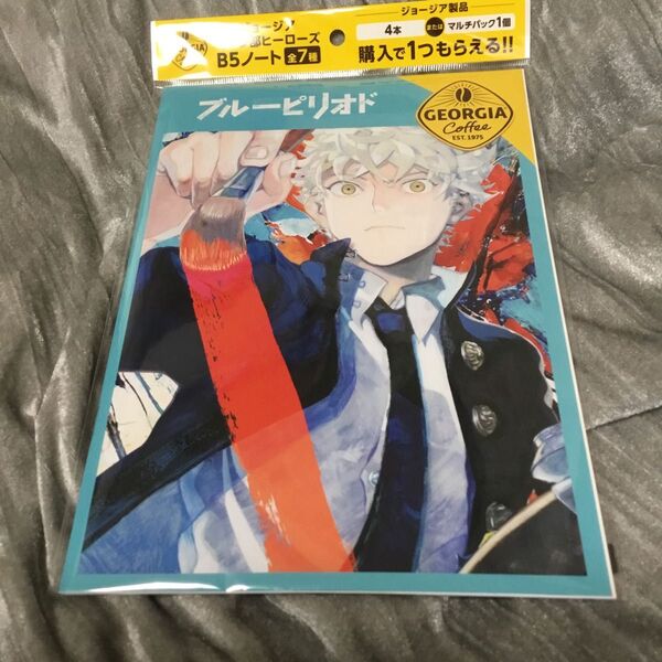 ジョージア　毎ドラ部ヒーローズ　ブルーピリオド　b5ノート