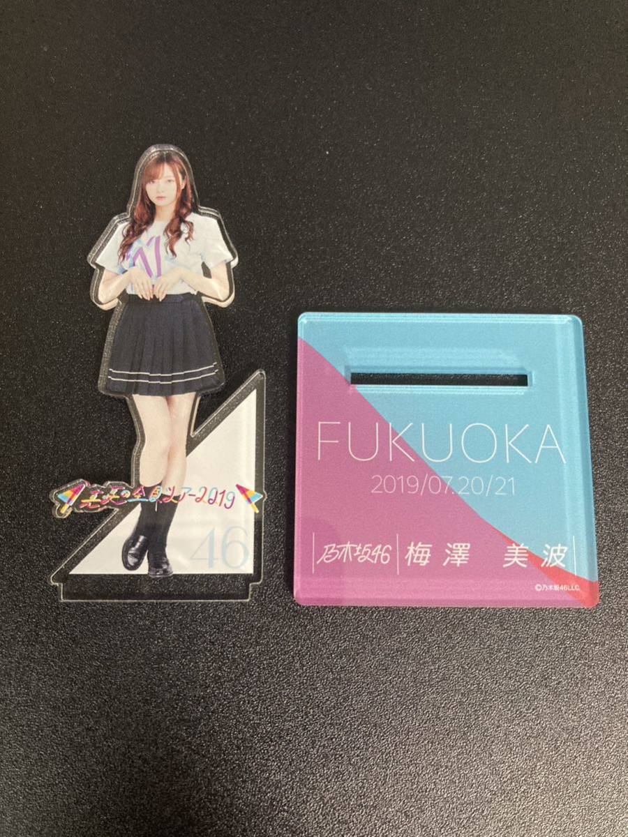 ヤフオク! -梅澤美波 アクリルスタンド(乃木坂46)の中古品・新品・未 ...