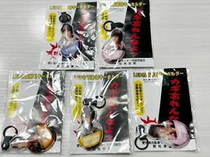 (送料無料)未使用品 LEDライト付き 反射材自転車キーホルダー　愛知県警察広報大使 ☆BOY AND MEN 5個で