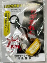 (送料無料)未使用品 LEDライト付き 反射材自転車キーホルダー　愛知県警察広報大使 BOY AND MEN 5個で_画像6