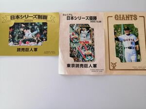 【未使用】 テレホンカード 50度数 3枚 長嶋 読売 ジャイアンツ