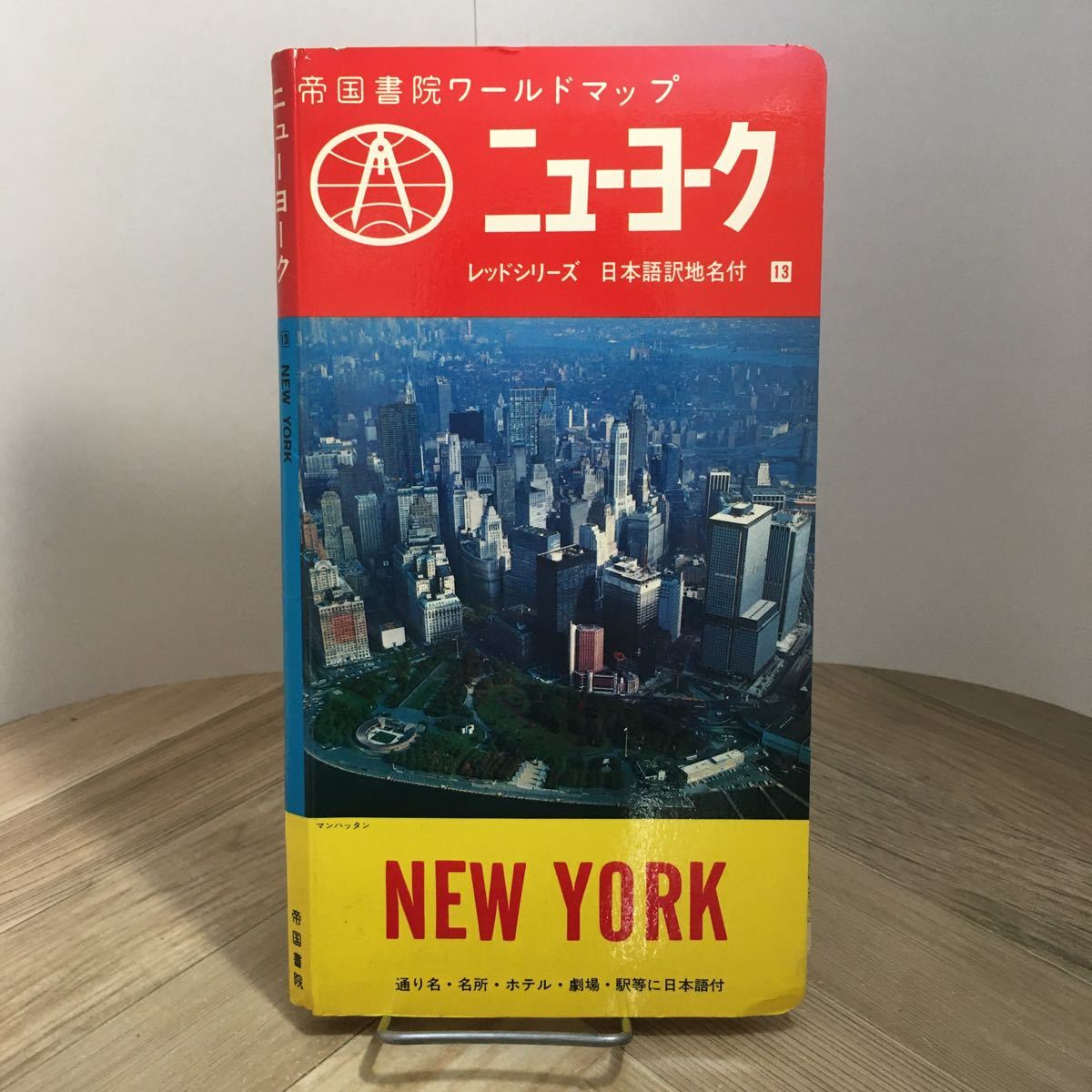 2023年最新】ヤフオク! -ニューヨーク 地図の中古品・新品・未使用品一覧
