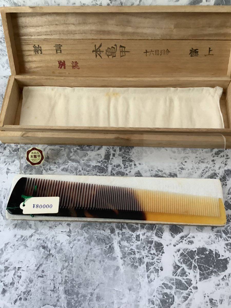 ヤフオク! -理容 櫛の中古品・新品・未使用品一覧