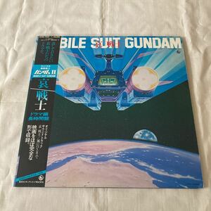 機動戦士ガンダムII 哀 戦士 オリジナルサウンドトラック ＬPレコード　2枚　ドラマ編長時間盤　アニメソングレコード