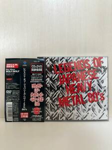 LEGENDS OF JAPANESE HEAVY METAL 80'S CD+DVD 2枚組