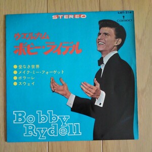 EP4曲入り　ボビー・ライデル　BOBBY RYDELL 愛なき世界、メイク・ミー・フォーゲット、ボラーレ、スウェイ