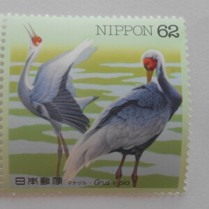  waterside bird series no. 7 compilation manazuru unused 62 jpy stamp 