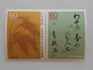  The Narrow Road to the Deep North series no. 8 compilation ... . unused 60 jpy stamp (6315)