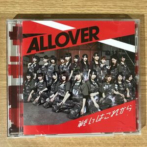 (E327)帯付 中古CD150円 ALLOVER 戦いはこれから Type-B