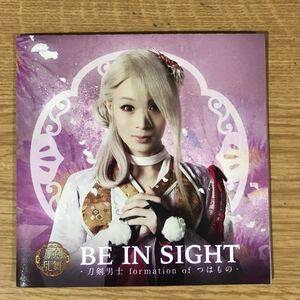 (E334)中古CD100円 刀剣男士 formation of つはもの BE IN SIGHT(プレス限定盤D)