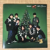 E335 中古CD100円 関ジャニ∞ GIFT GREEN_画像1