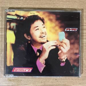 (E338-1)中古CD100円 奥田民生 マシマロ