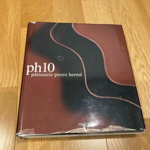 ピエールエルメ　ph10 Pierre Herme フランス語　洋書