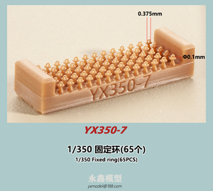 1/350 日本海軍 固定リング(65個入)[YXモデルYX350-7]