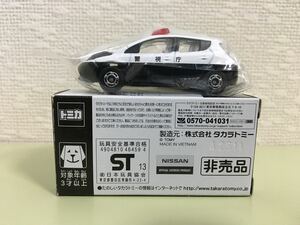 トミカ非売品 日産リーフパトロールカー 新品 未開封