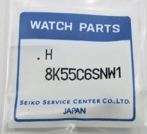 ◆ SEIKO・セイコー ■ 8K55C6SNW1 ★ 7N42-・7T62-・7Ｎ42-・Ｖ657-他 ◆ 銀色竜頭 ◆