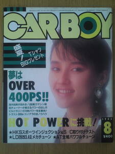 CAR BOY　カーボーイ　1985年8月号　