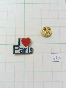 フランスビンテージピンバッチ562I LOVE Paris