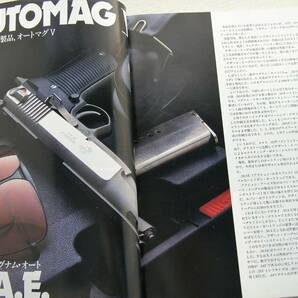 1994年12月号 MGC・グリースガン ガバメント オートマグ 月刊GUN誌の画像4