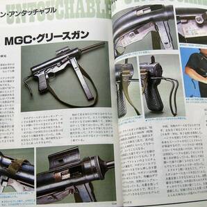 1994年12月号 MGC・グリースガン ガバメント オートマグ 月刊GUN誌の画像10