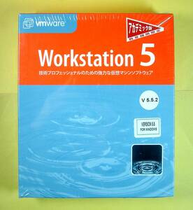 【3124】VMware Workstation 5.5 アカデミック版 新品 仮想化ソフト バーチャル Windows用 仮想マシーン ヴイエムウェア 仮想OS 32ビット可
