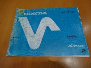 HONDA Honda tact ivy CN50G AF13-100 parts list 2 version free shipping 