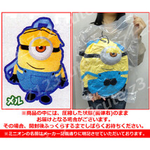 ★プライズ ミニオンズぬいぐるみリュックよりＤ １種★Minions_画像2