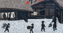 斎藤清（柿のある風景）木版画 真性保証 Acre_画像3