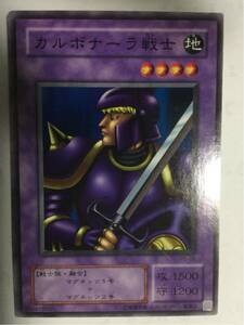 カルボナーラ戦士 ノーマル ランクD 数量制