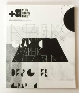 【雑誌】+81 vol.58 next creative generation in asia issue