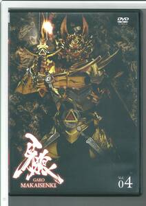 ☆DVD 牙狼 GARO MAKAISENKI vol.4 初回限定仕様 外箱・ブックレットなし