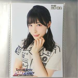 山本茉央 HKT48 夏のホールツアー 2016 BD DVD 封入 生写真