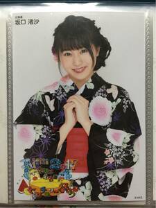坂口渚沙 AKB48 チーム8 エイトの日 2017 今年は名古屋だ！センチュリー祭り 生写真 チュウ