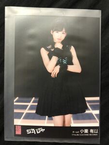 小栗有以 AKB48 51thシングル ジャーバージャ 劇場盤 特典 生写真