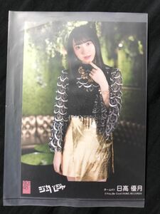 日高優月 SKE48 AKB48 51thシングル ジャーバージャ 劇場盤 特典 生写真