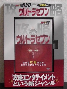  super Pachi ..DVD CR.... Ultra Seven *..DVD1 sheets attaching / pachinko 