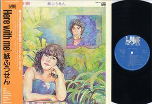 LP★紙ふうせん/Here with me(帯付/'84/結成10周年記念米録音！)★後藤悦治郎平山泰代/2nd AVENUE,K28A-505/ジョニ・ミッチェル