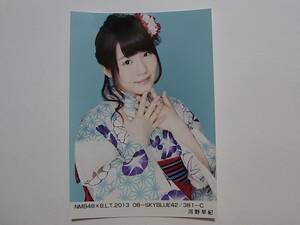 NMB48×BLT 河野早紀 生写真★2013 08 SKYBLUE C★