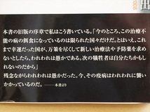 ★送料無料★　『世界大不況からの脱出』　ポール・クルーグマン　なぜ恐慌型経済は広がったのか　三上義一　ノーベル経済学賞　早川書房_画像2