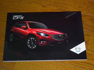 厚紙梱包■2014年11月 マツダ CX-5 カタログ■主要諸元付