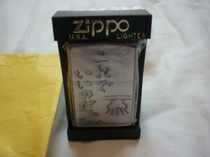 送料185円・バカボン・これでいいのだ！・新品・ZIPPO・USA・非売品