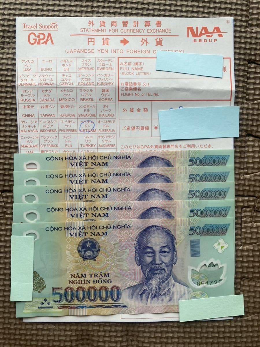 ヤフオク! -「☆ベトナム◇」(貨幣) の落札相場・落札価格