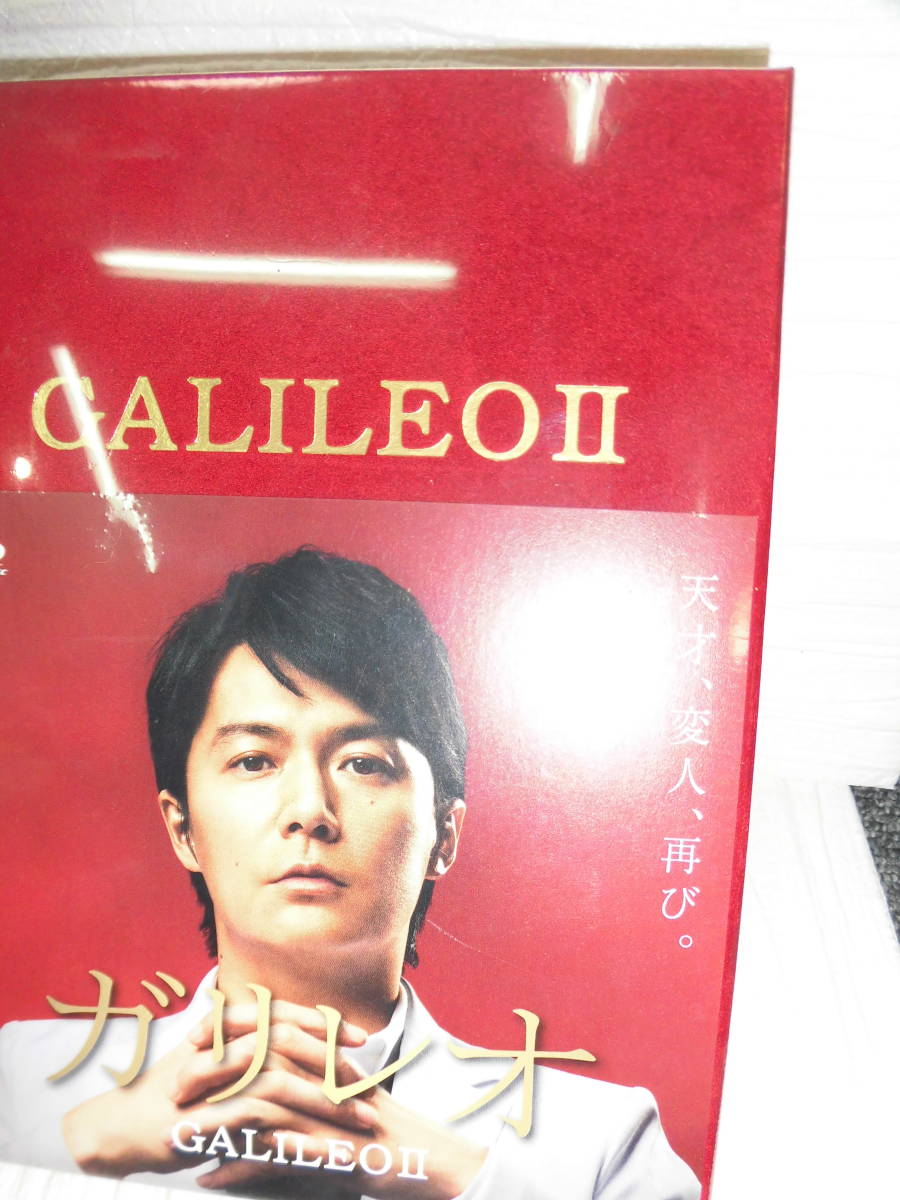 至高至高ガリレオⅡ Blu-ray BOX〈4枚組〉 ブルーレイ | bksolar.com.br