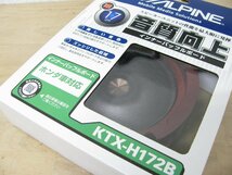 [105174-A]アルパイン KTX-H172B インナーバッフルボード 17cmスピーカー用 ホンダ車用 シナ合板バッフルボード 未使用_画像3