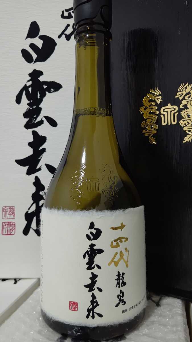 ヤフオク! -「十四代 白雲去来」の落札相場・落札価格