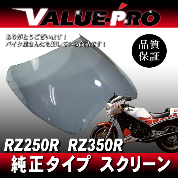 RZ250RR RZ350RR 純正ハーフカウル左右セット N175-