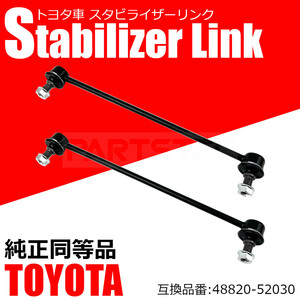 トヨタ イスト IST NCP110 NCP115 ZSP110 フロント スタビライザーリンク 左右セット 純正交換 48820-52030 スタビ /146-55 N-3