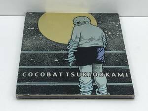 COCOBAT／TSUKIOOKAMI　(管-A-469)