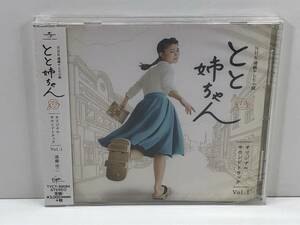  unopened CD NHK continuation tv novel [... Chan ] original soundtrack Vol.1 music :. wistaria . two ( tube -A-486)