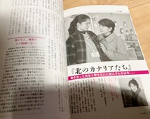 ★即決★送料111円~★ 湊かなえ読本 ”映像”に愛されるミステリ作家の小説&映像化作品を完全ガイド 湊かなえ 藤原竜也 戸田恵梨香_画像6